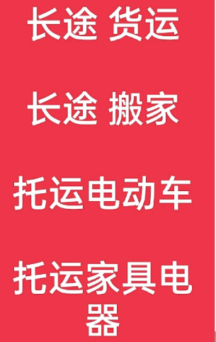 湖州到历下搬家公司-湖州到历下长途搬家公司