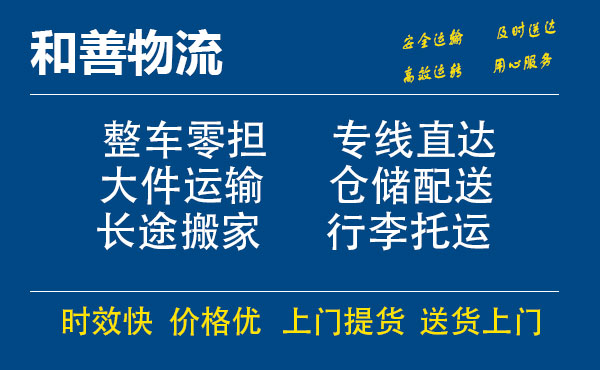 历下电瓶车托运常熟到历下搬家物流公司电瓶车行李空调运输-专线直达